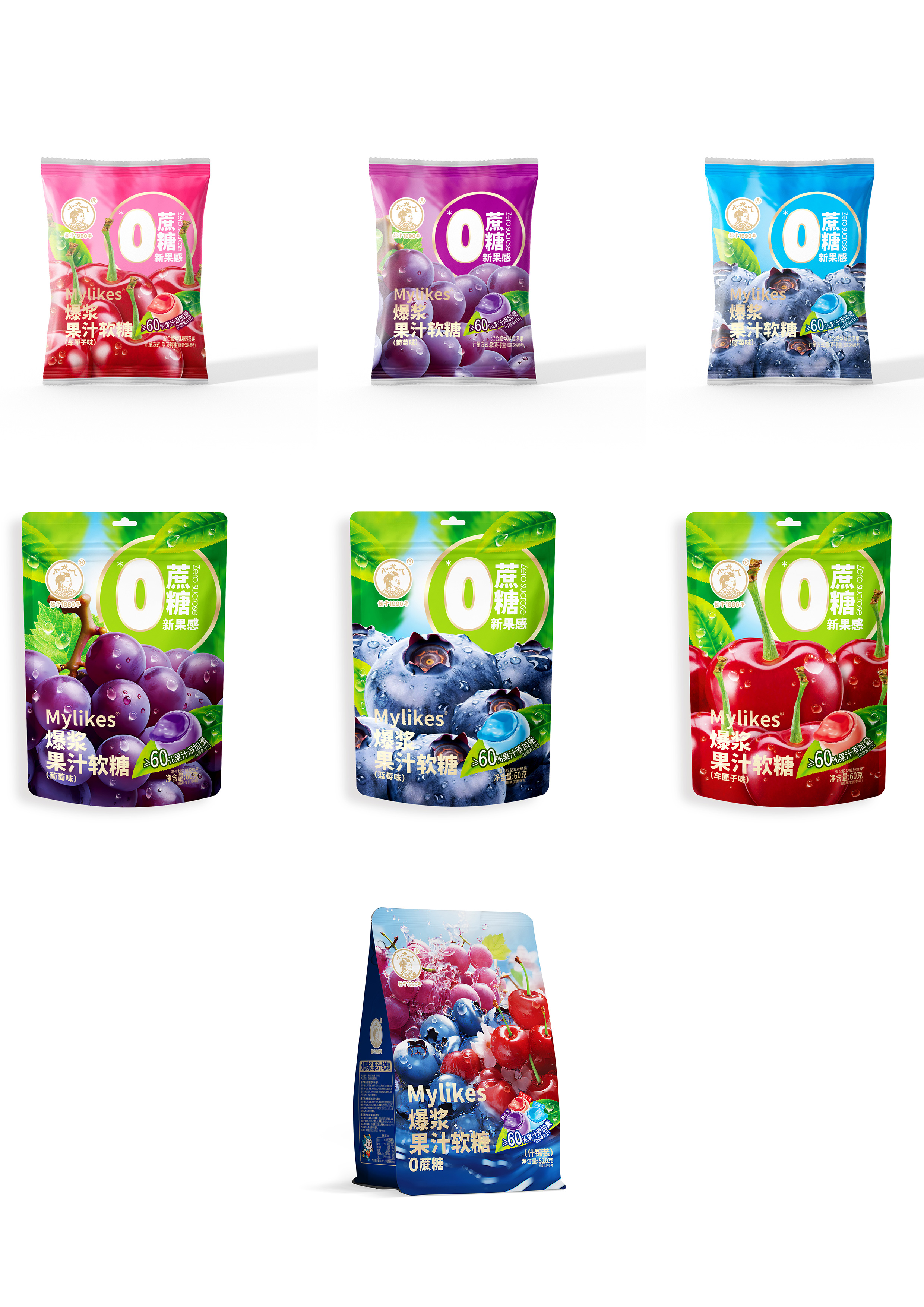 0蔗糖爆漿果汁軟糖