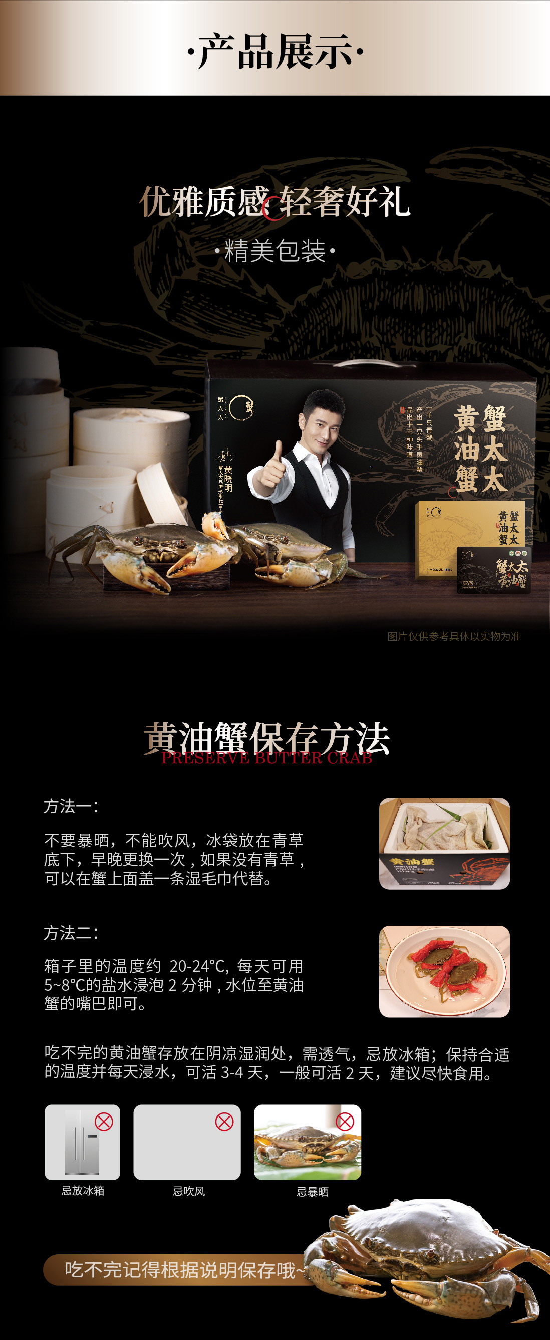 黄油蟹2588详情页_09.jpg