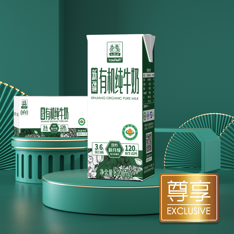 新疆有機(jī)純牛奶（尊享）