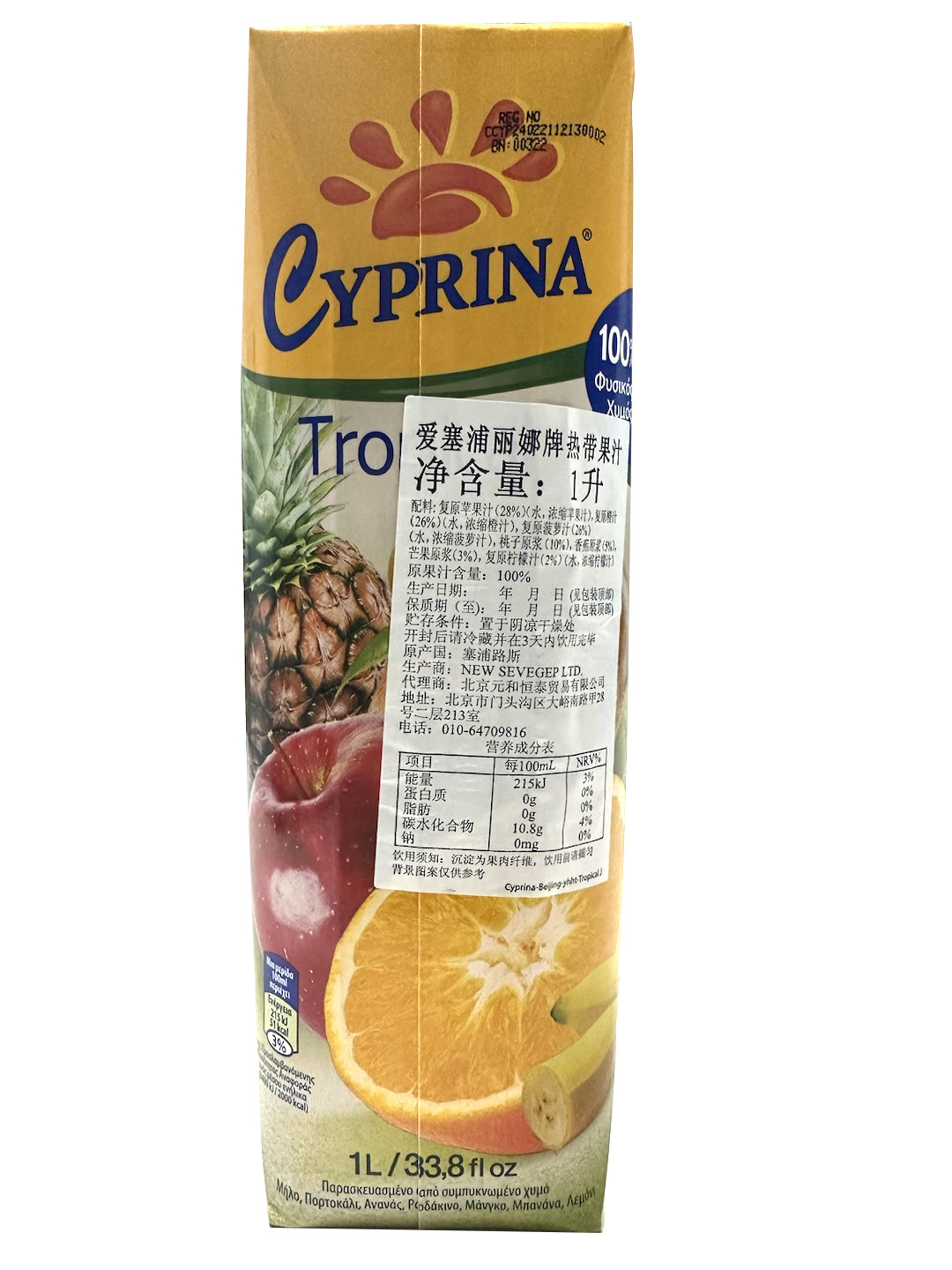 cyprina-tropical-热带果汁-背.jpg