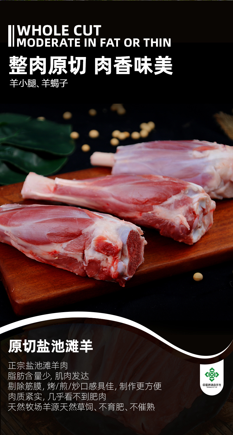 231114蟹太太×盐池滩羊详情页698_05.jpg