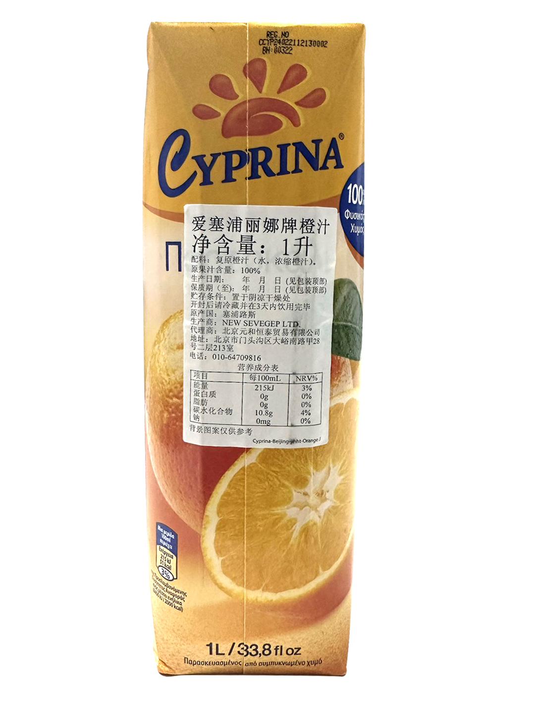cyprina-orange-橙汁-背.jpg