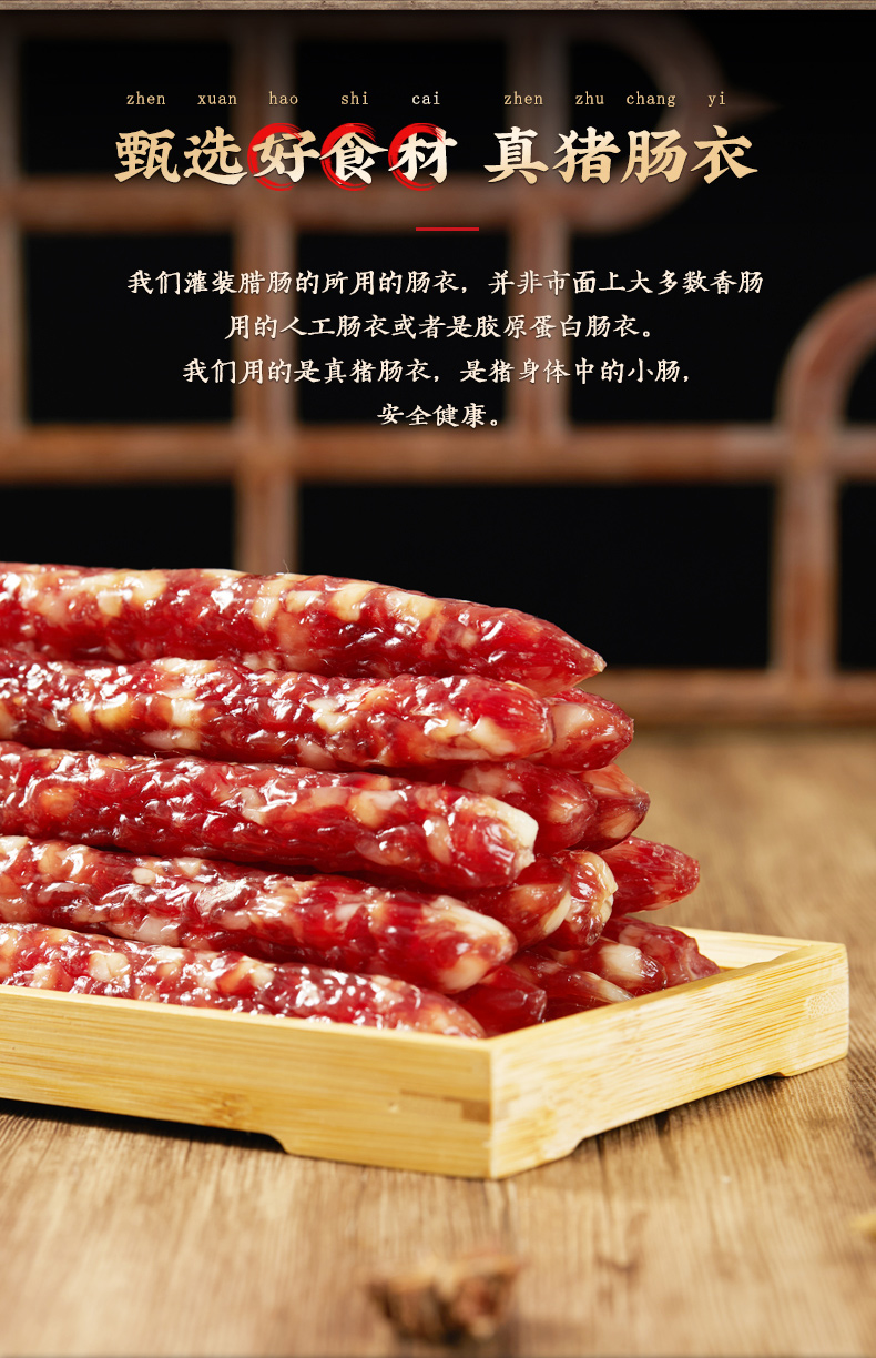 经典腊肠-500g_05.jpg