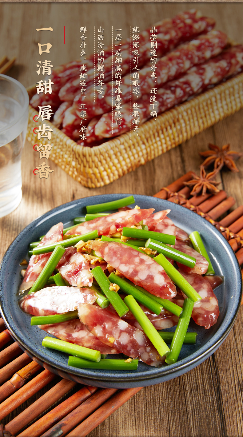 经典腊肠-500g_04.jpg