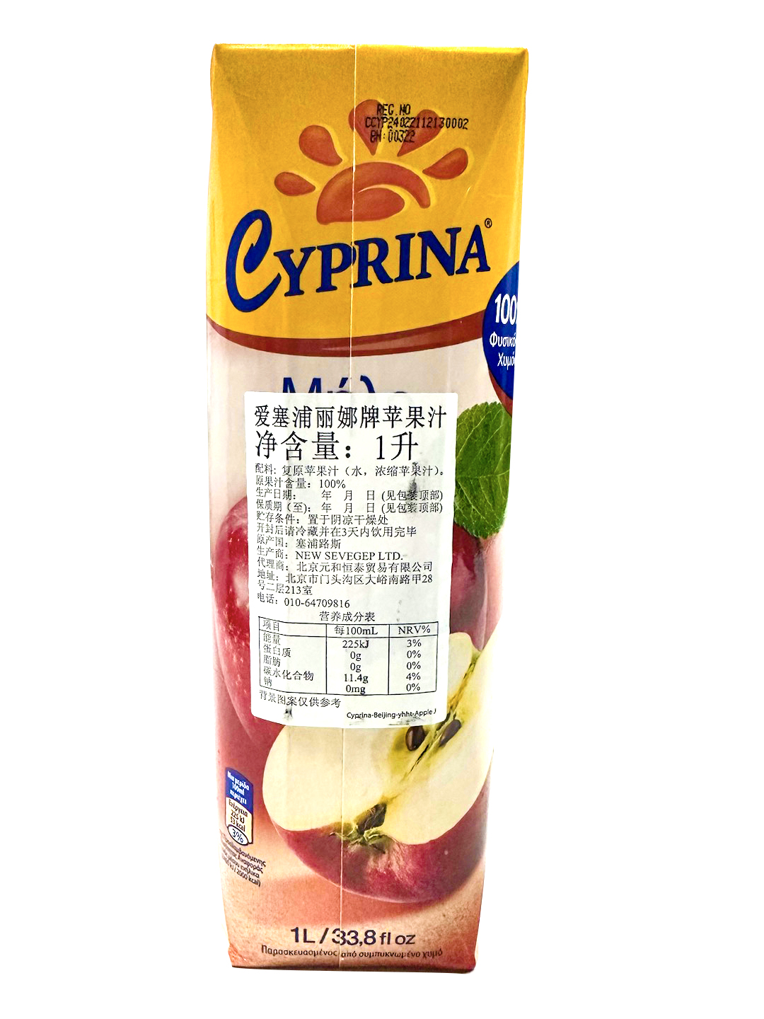 cyprina-apple-苹果汁-背.jpg