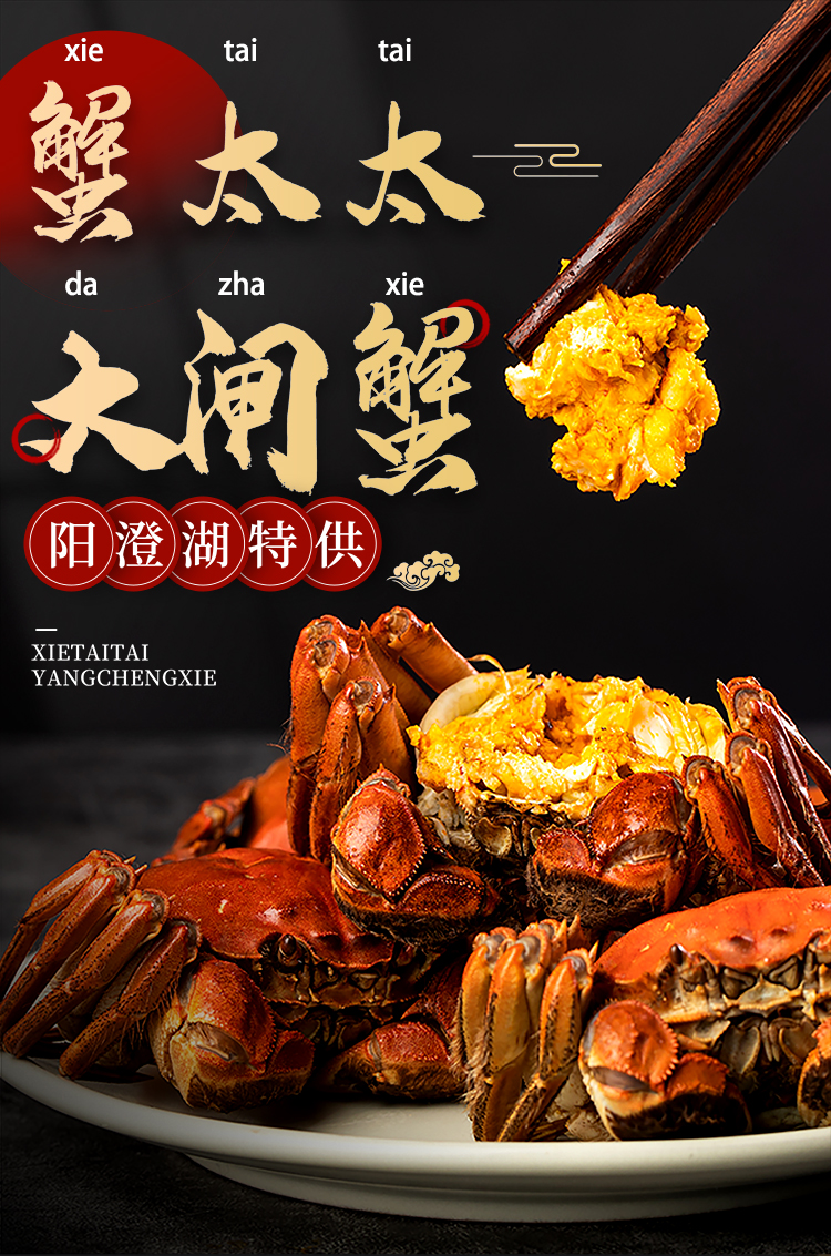 2023蟹太太阳澄特供-2580 (1).jpg