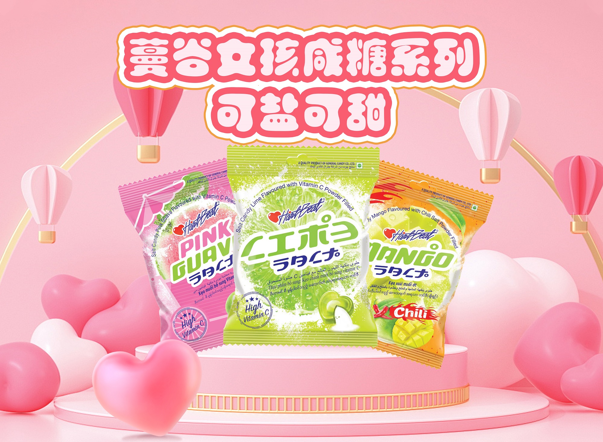 蔓谷女孩咸糖果