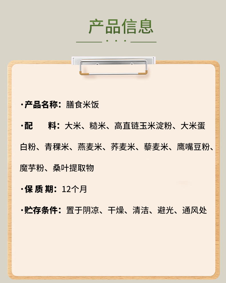 膳食米詳情_05.jpg
