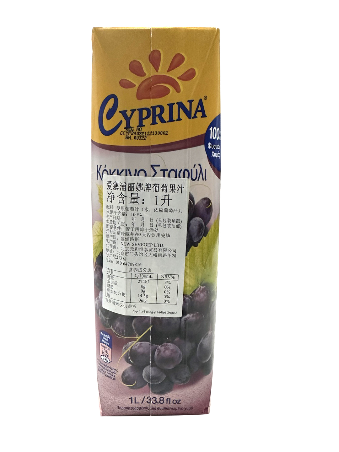 cyprina-redgrape-葡萄汁-背.jpg