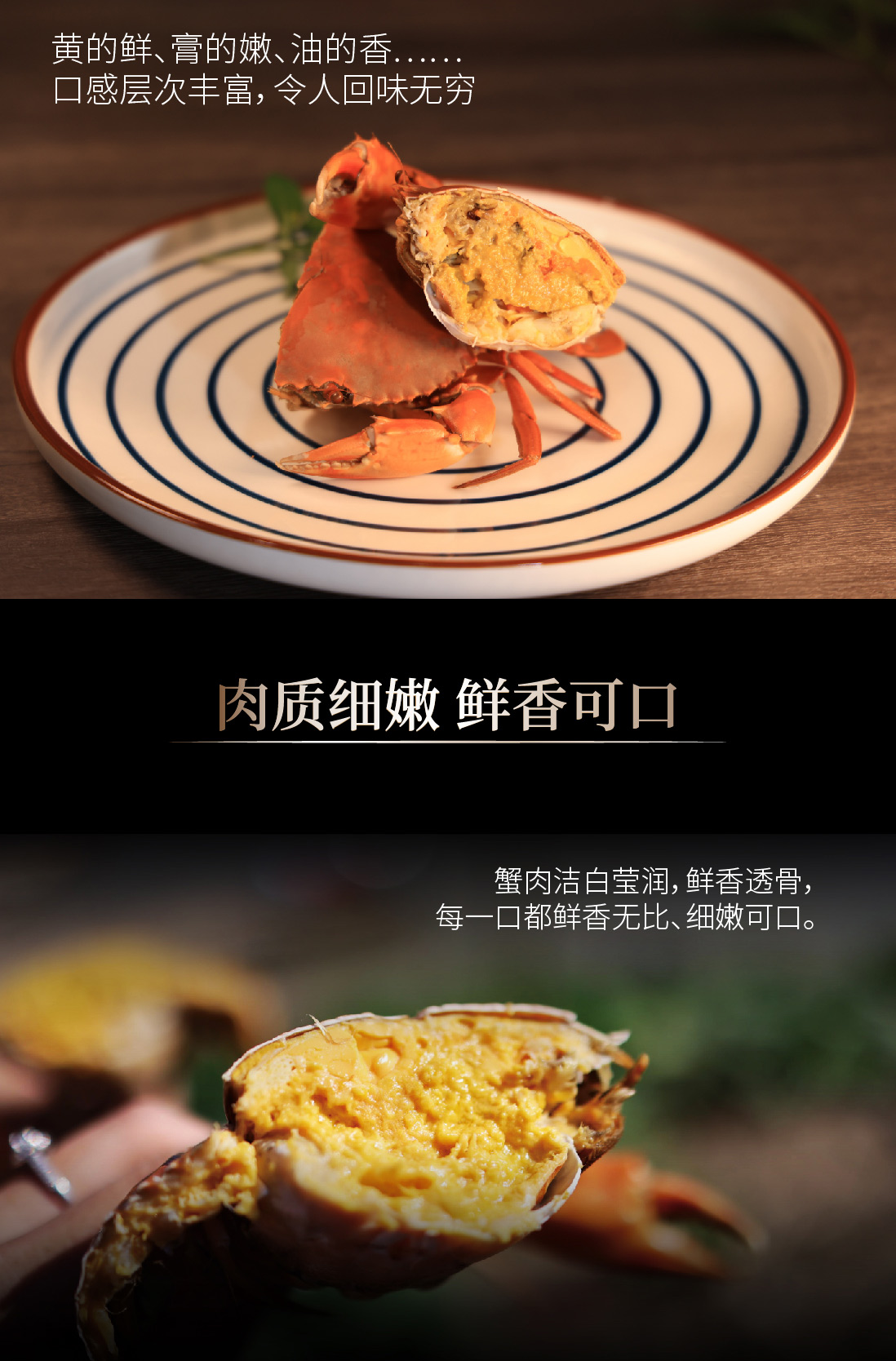 黄油蟹2588详情页_06.jpg