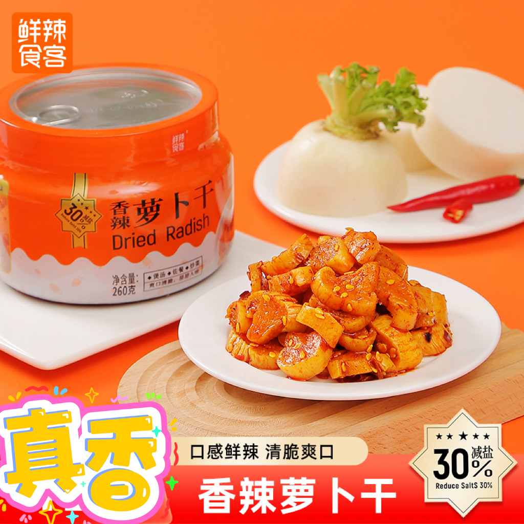 鮮辣食客香辣蘿卜干