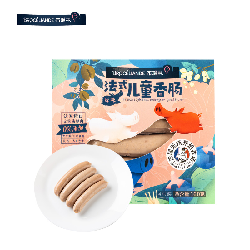 原味儿童香肠1.jpg