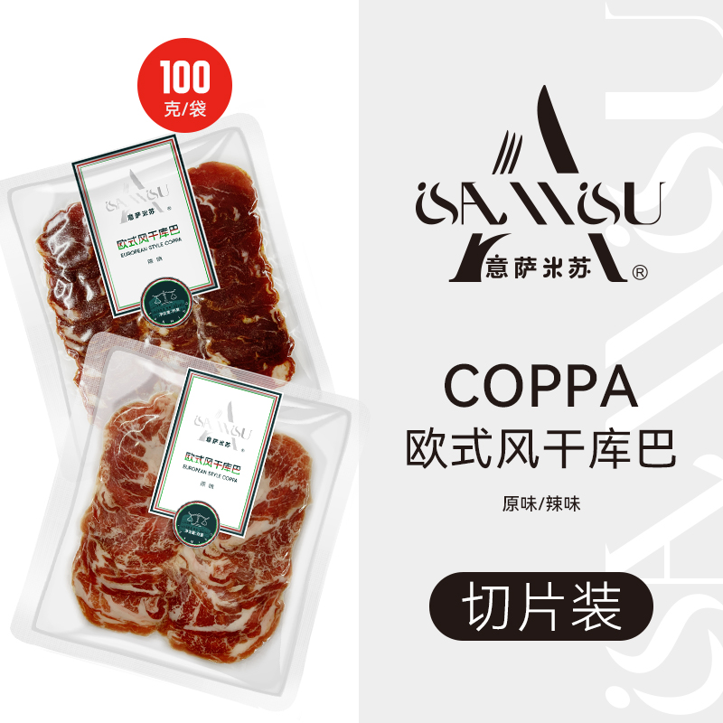 歐式風(fēng)干庫巴（原味/辣味）