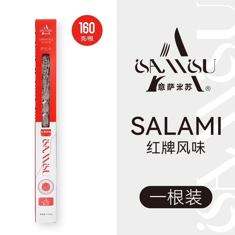 紅牌風(fēng)味薩拉米香腸