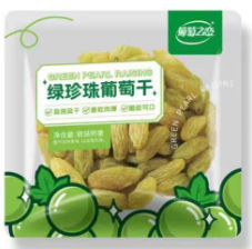 葡萄之恋绿珍珠葡萄干