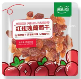 葡萄之恋红玫瑰葡萄干