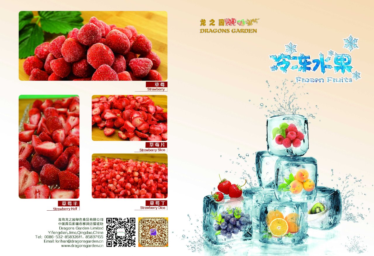 冷凍水果