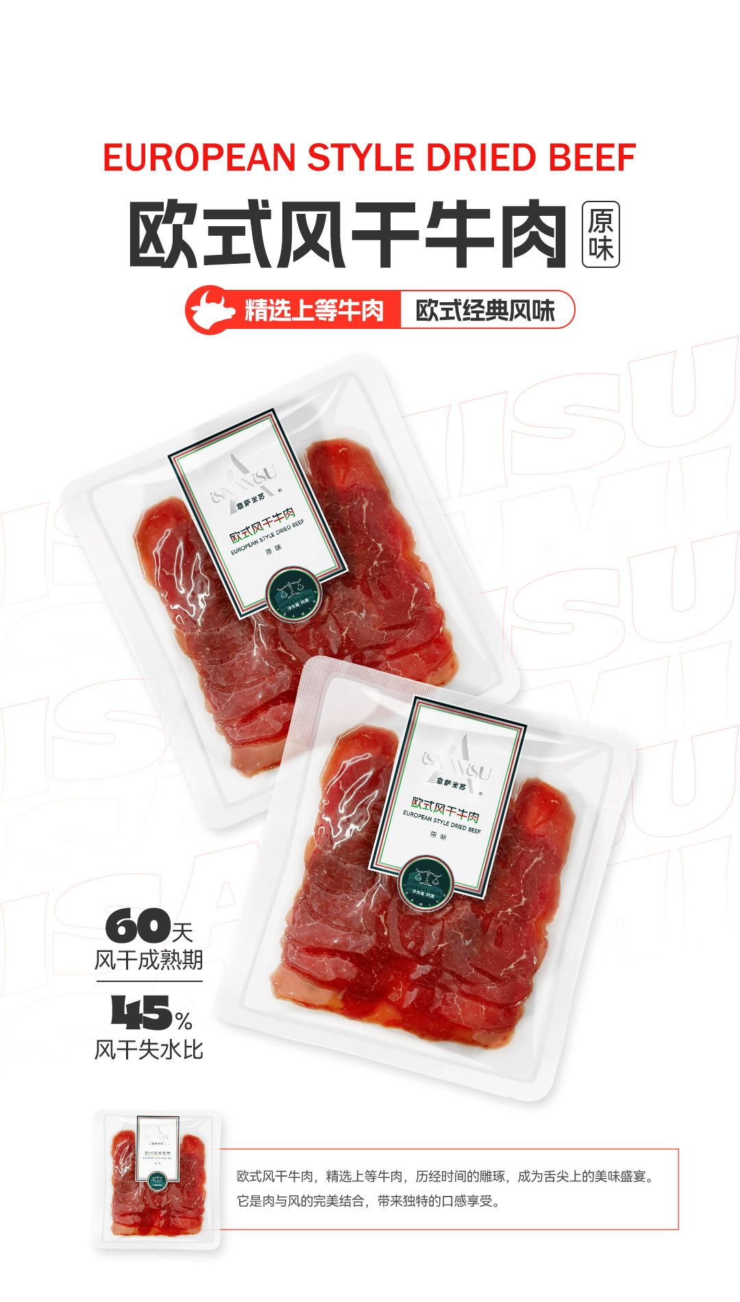 风干牛肉.jpg