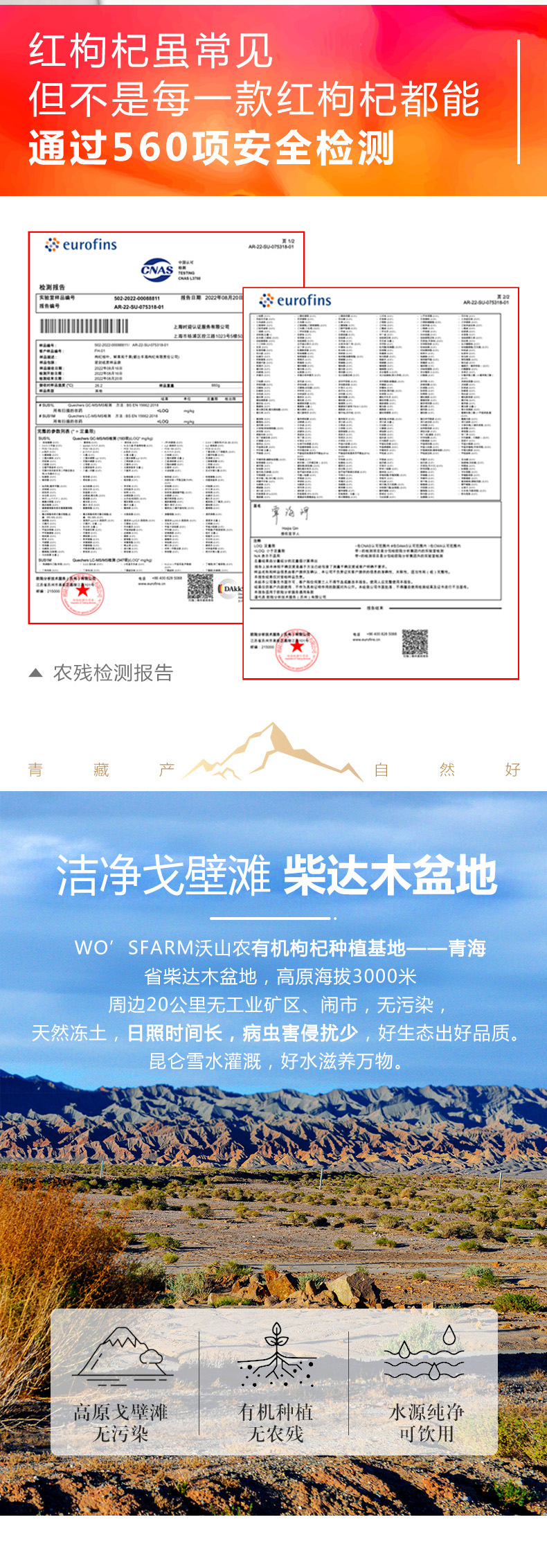 红枸杞360g-详情页_04.jpg