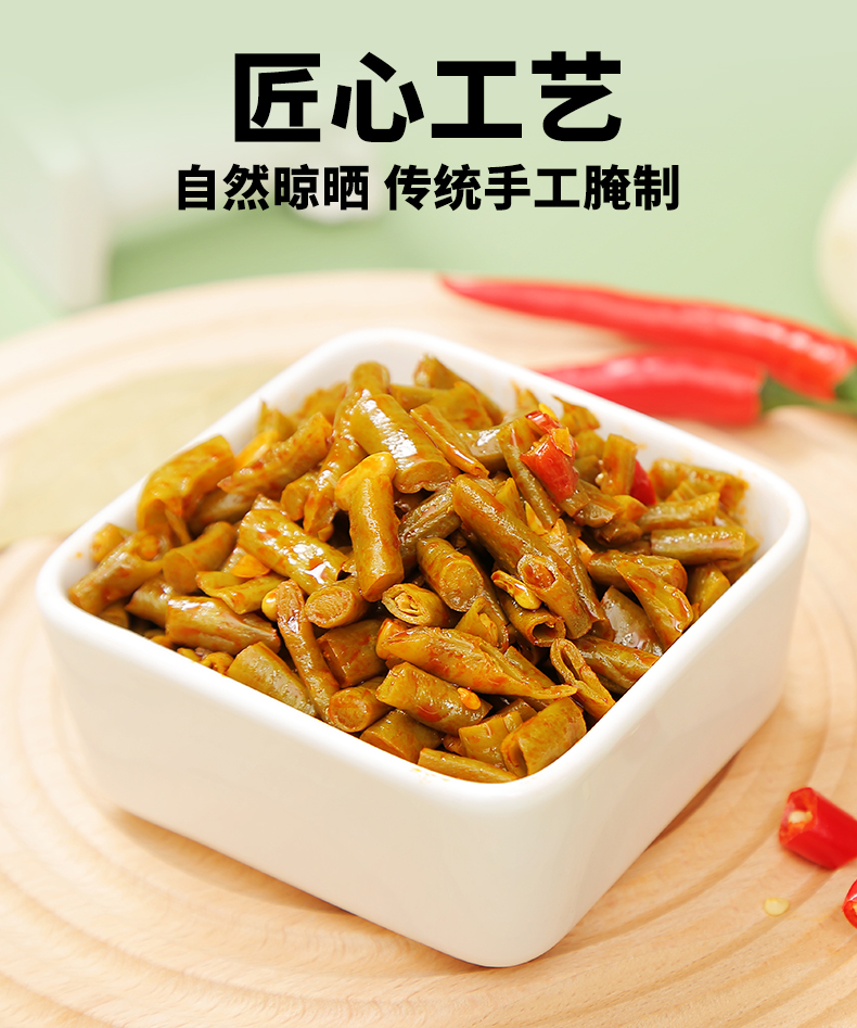 酸豆角_04.jpg
