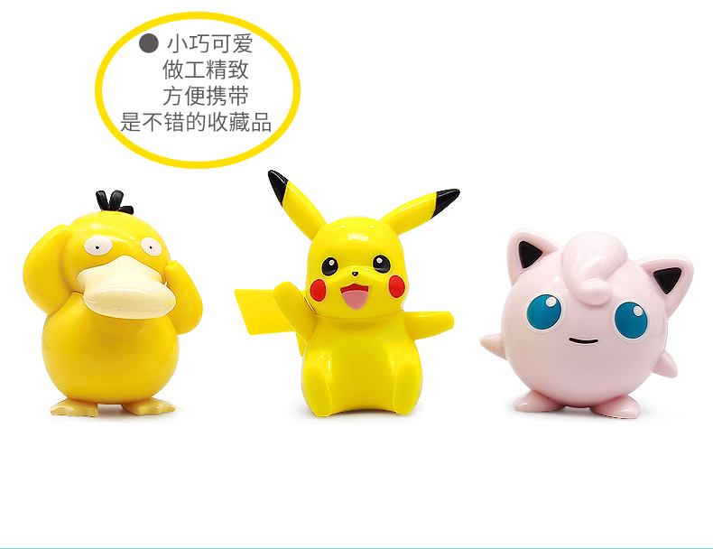 0961 宝可梦公仔糖玩04.jpg