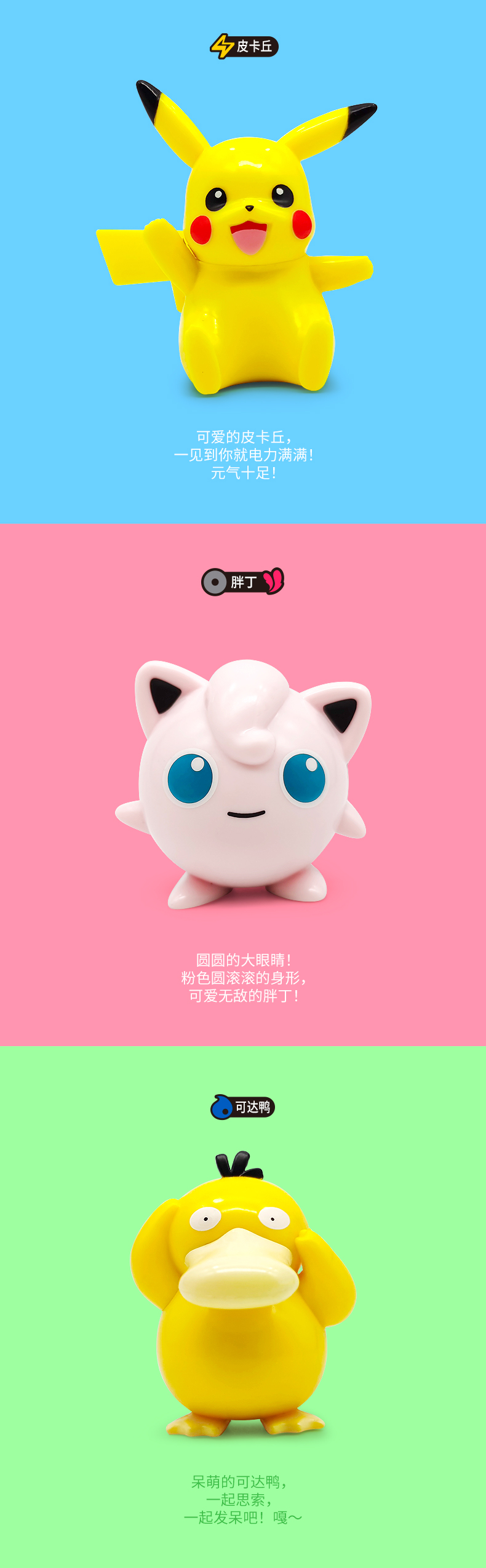 0961 宝可梦公仔糖玩05.jpg