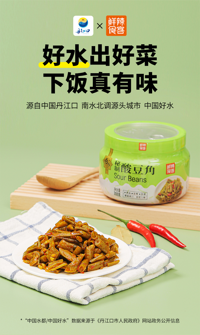 酸豆角_01.jpg