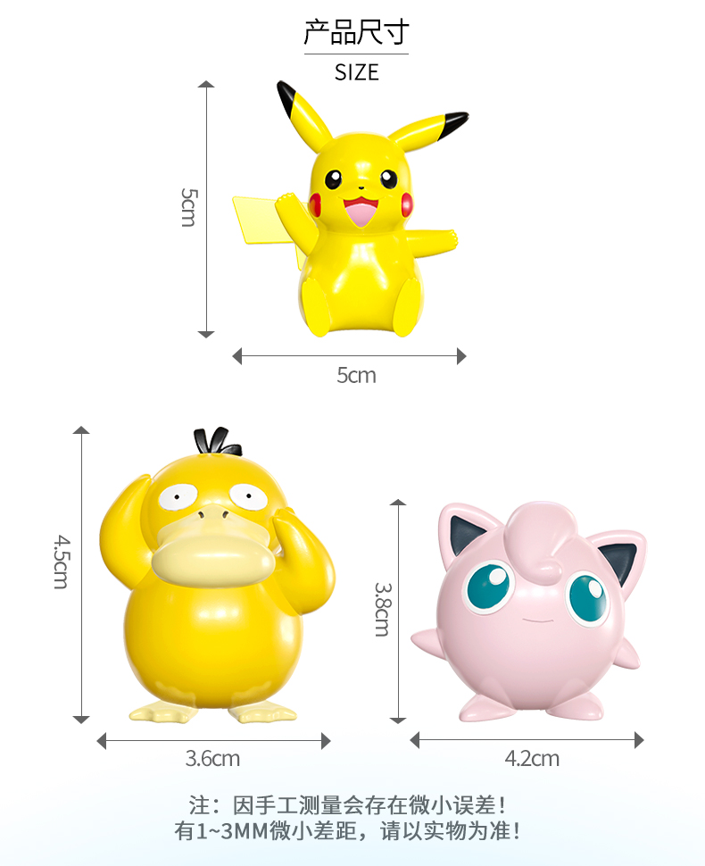 0961 宝可梦公仔糖玩02.jpg