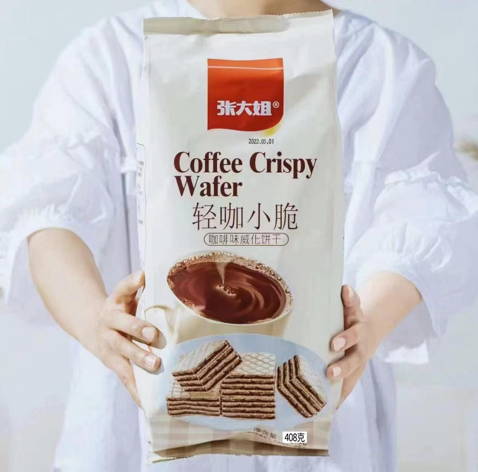 張大姐輕咖小脆咖啡味威化餅干