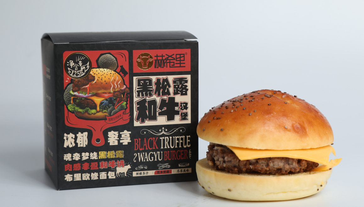 黑松露和牛漢堡.jpg