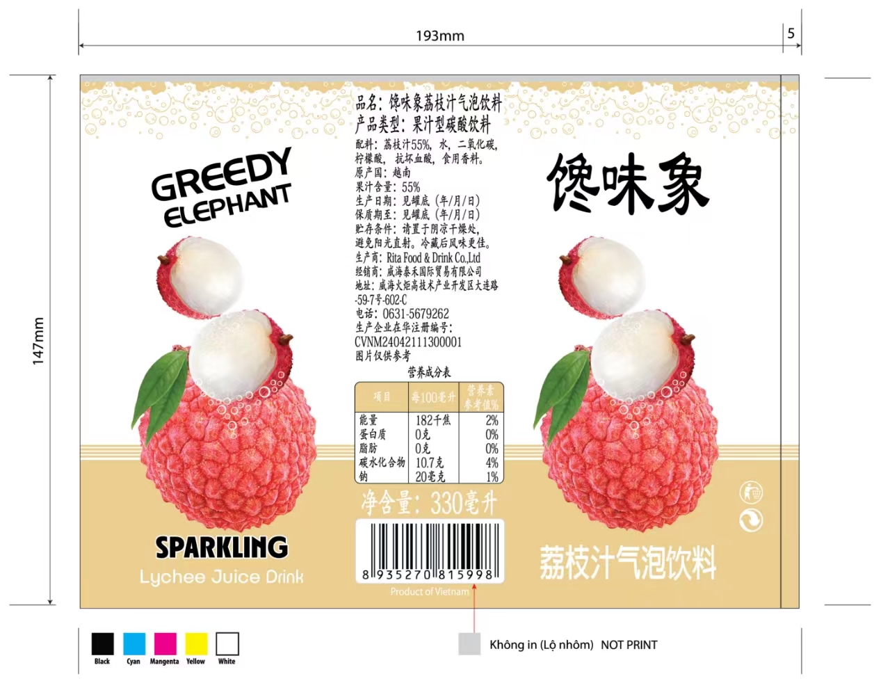 饞味象荔枝汁氣泡飲料