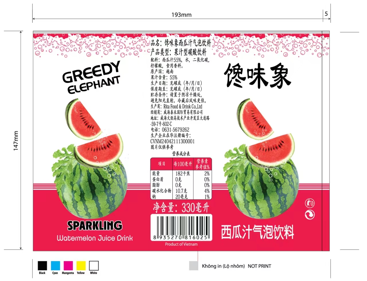 饞味象西瓜汁氣泡水