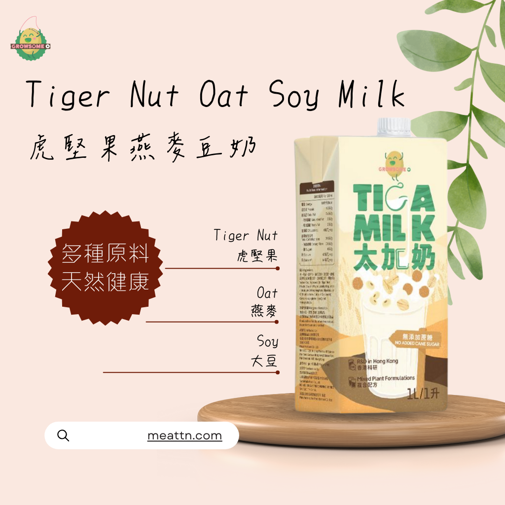Tiger Nut Oat Milk(1024 x 1024 px) (4).png