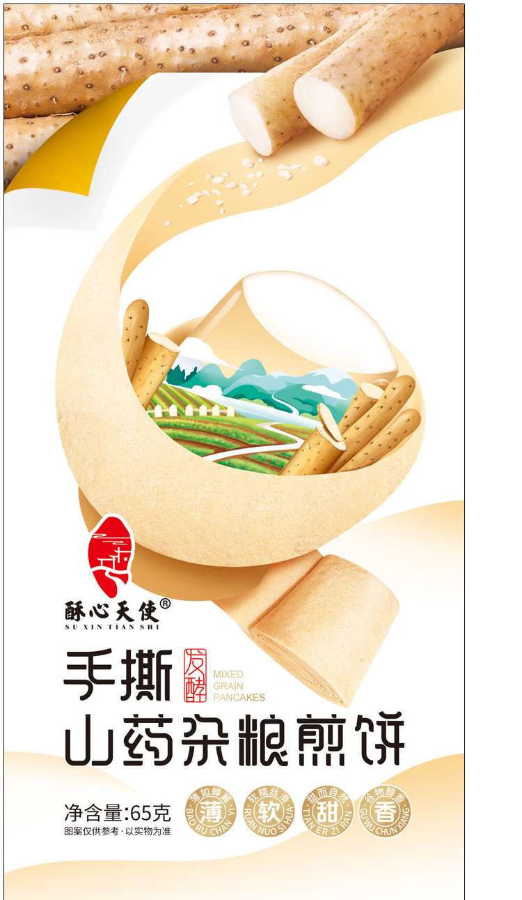 手撕山藥雜糧煎餅