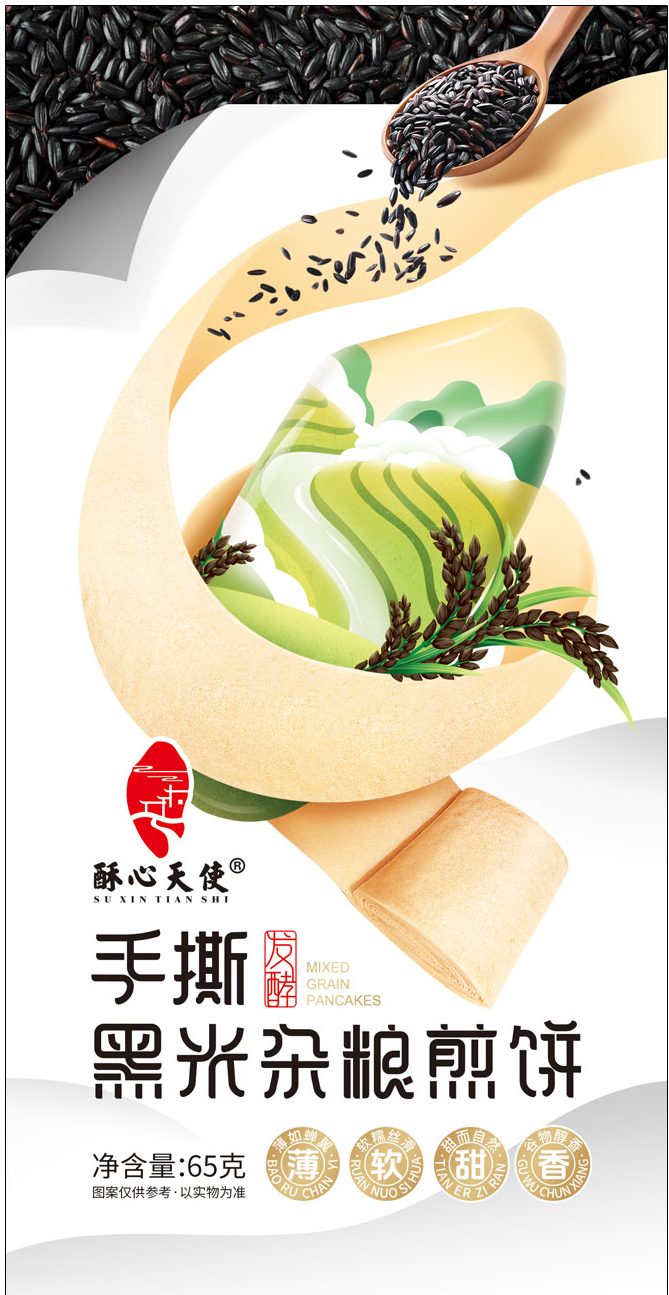 手撕黑米雜糧煎餅