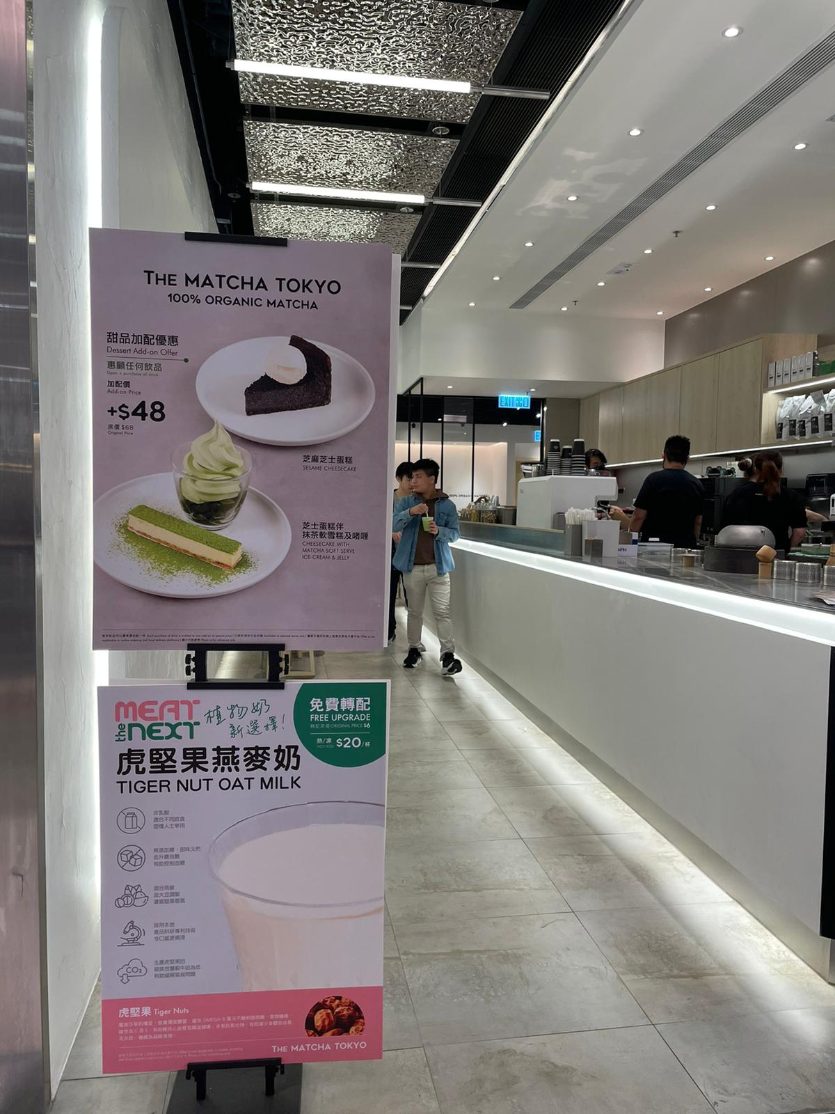 Tiger Nut Oat Milk_the Matcha Tokyo.jpg