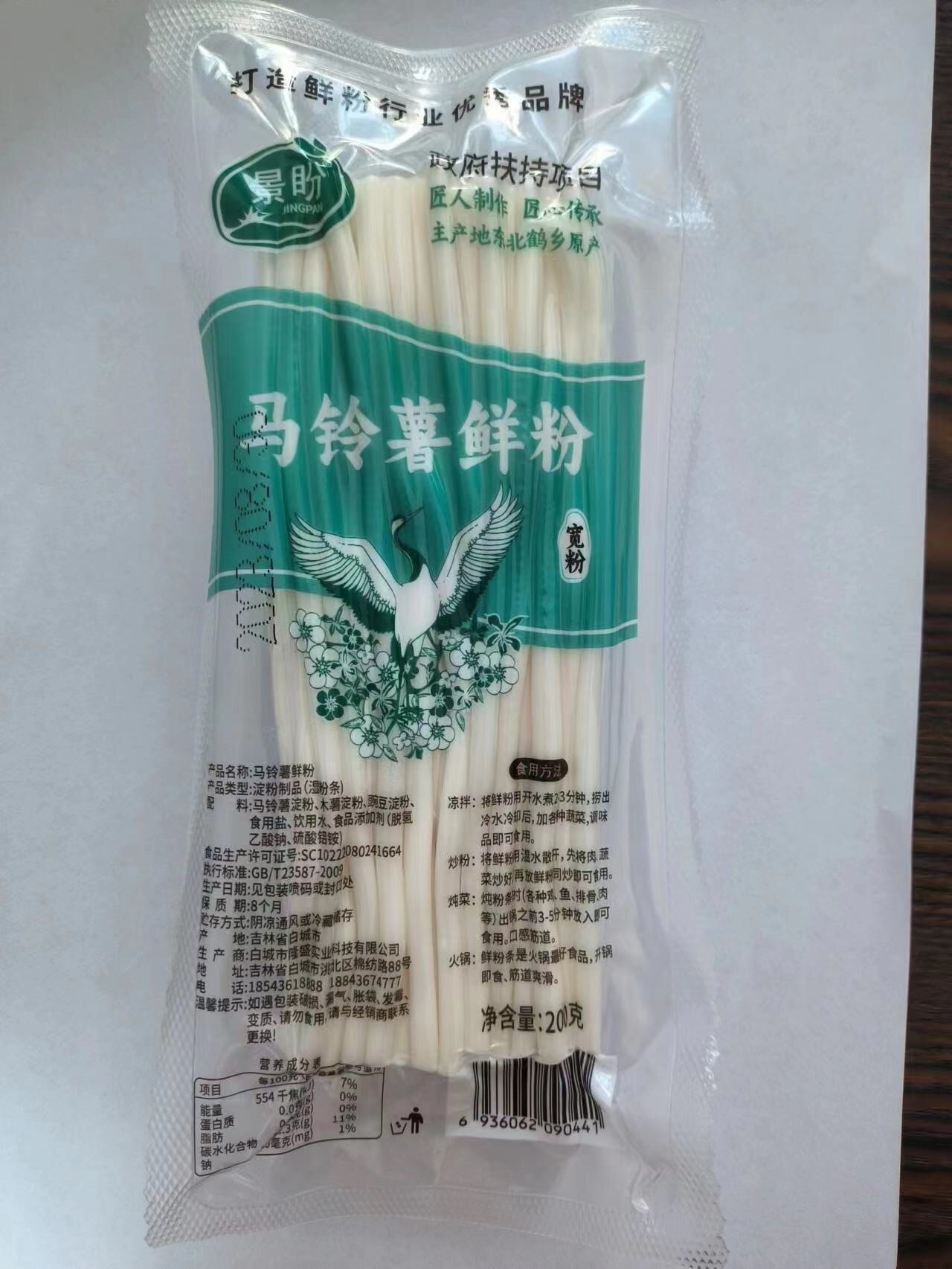 景盼拉抻細(xì)圓