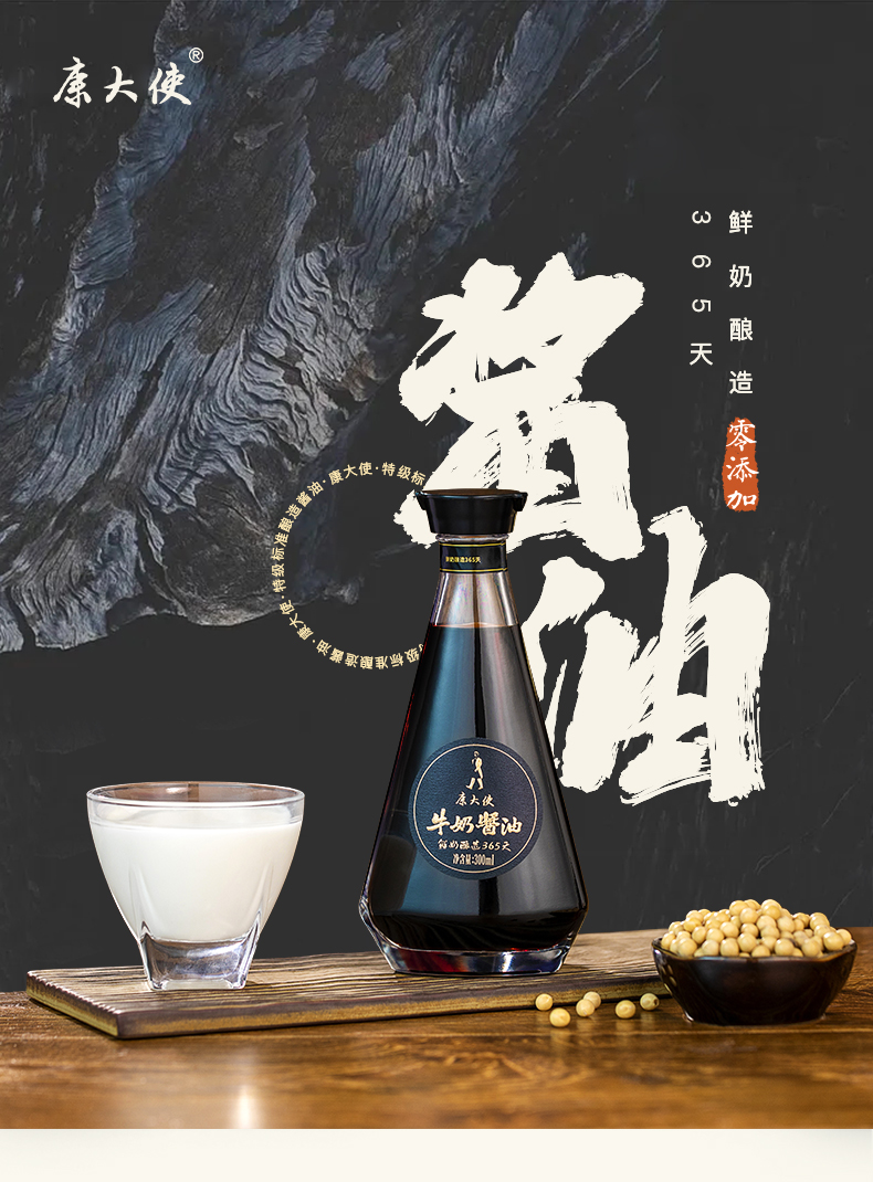 牛奶醬油300ml_01.jpg