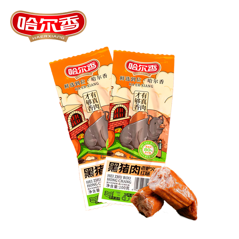哈爾香黑豬肉系列