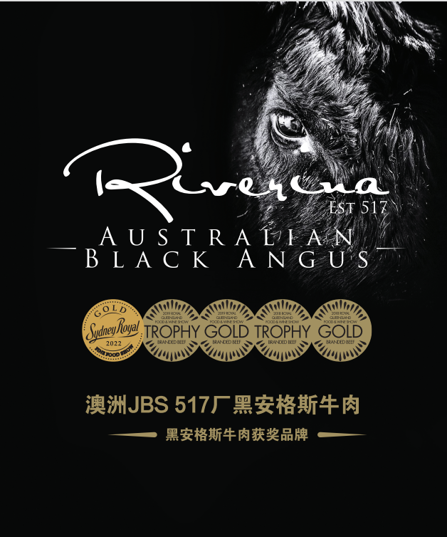 Riverina澳洲517工廠黑安格斯系列牛肉