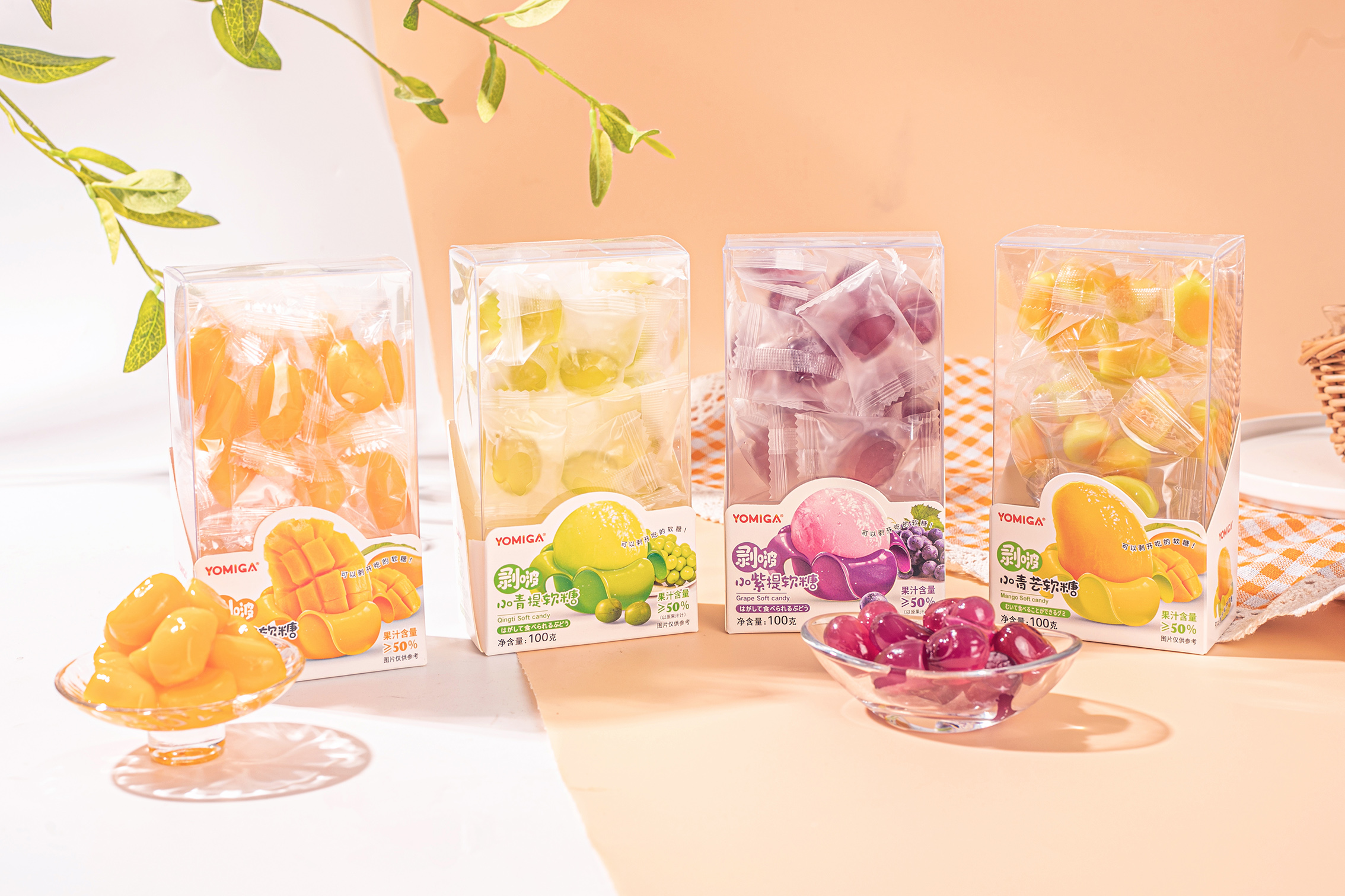 【YOMIGA】剝啵軟糖