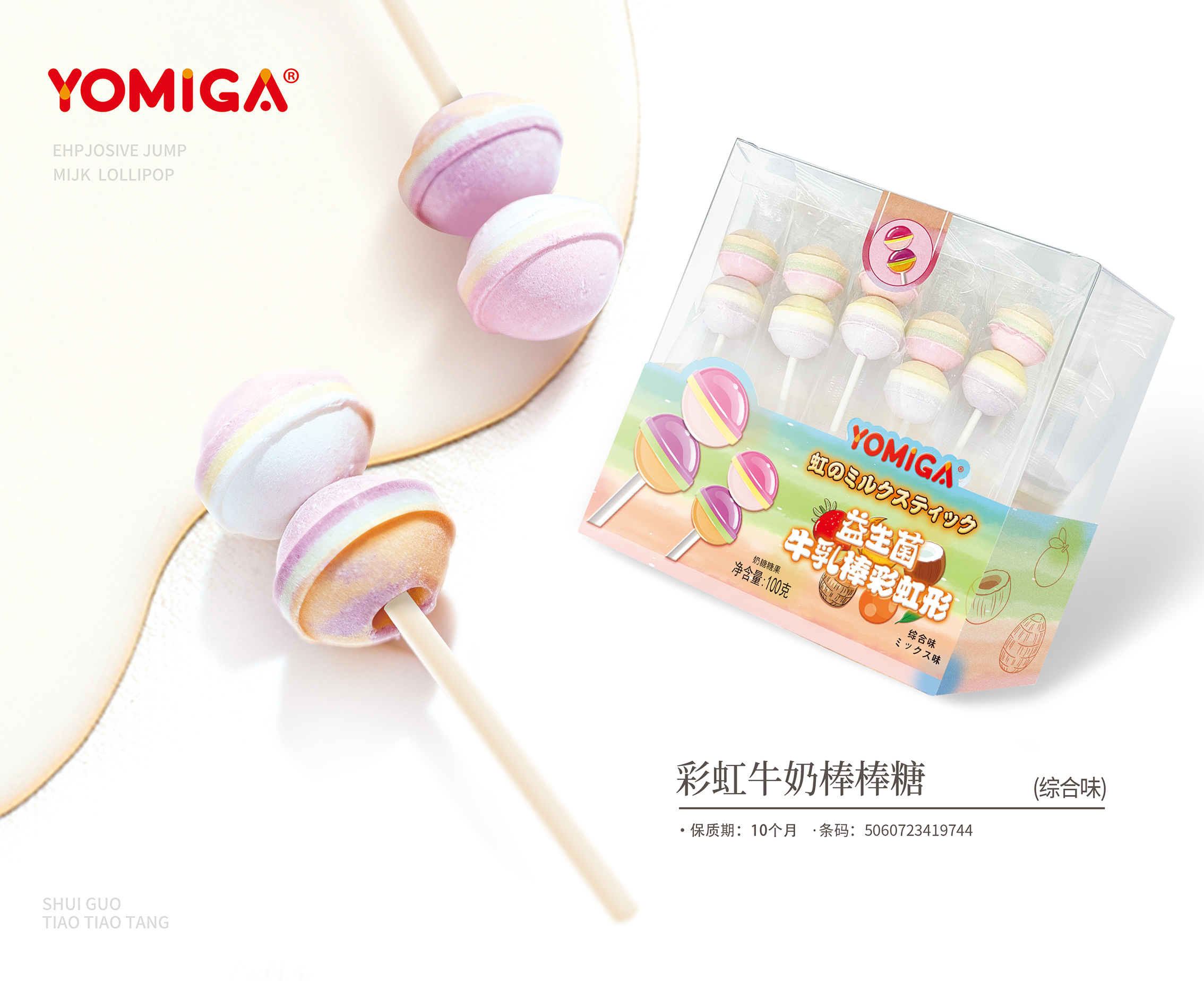 彩虹糖盒裝圖片.jpg