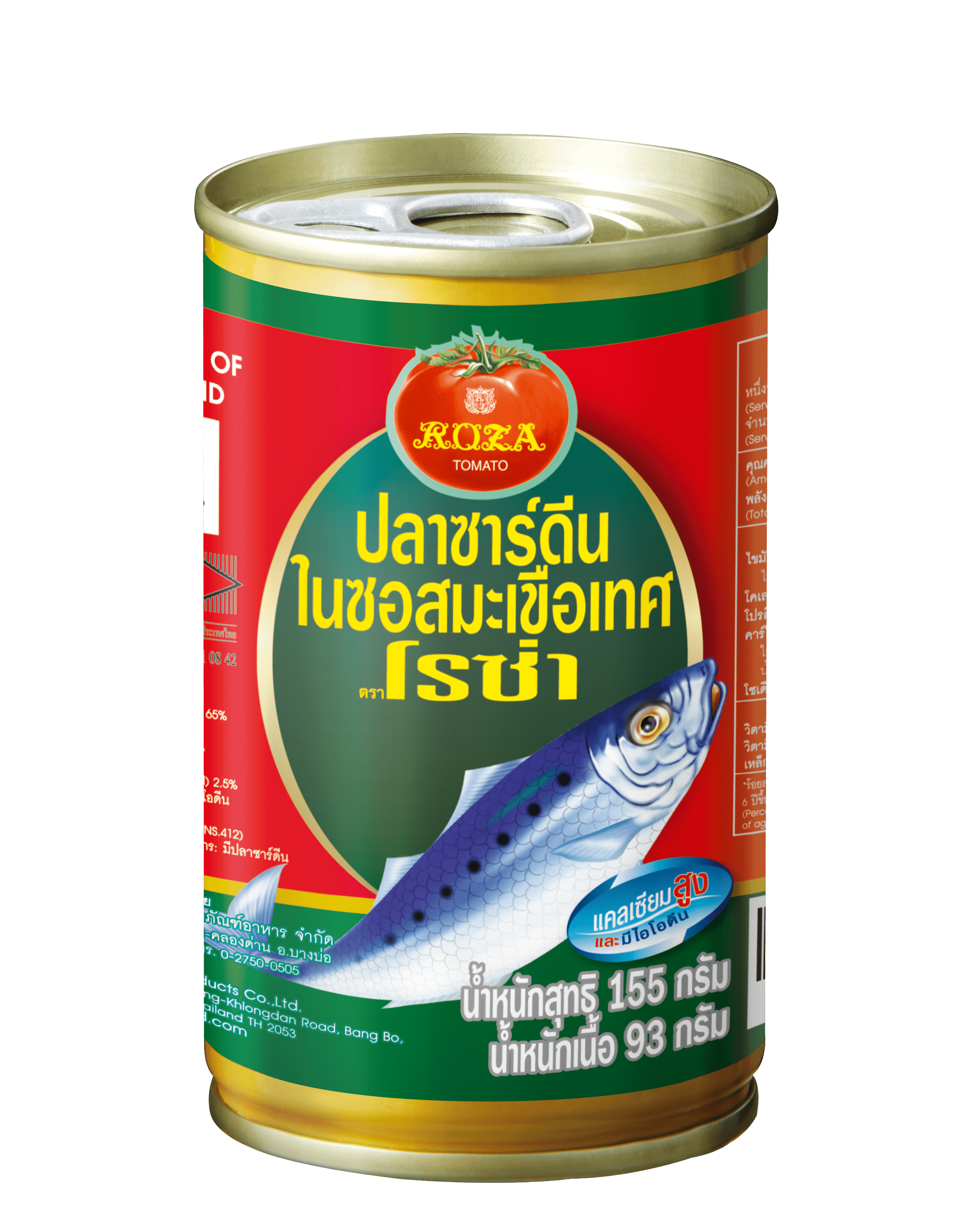 茄汁沙司沙丁魚