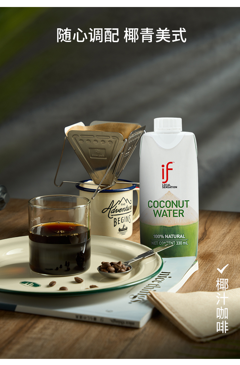 if椰子水330詳情_07.jpg