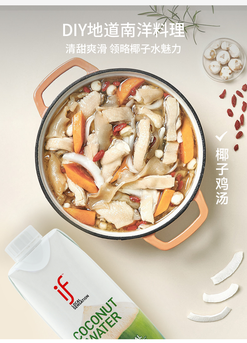if椰子水330詳情_05.jpg