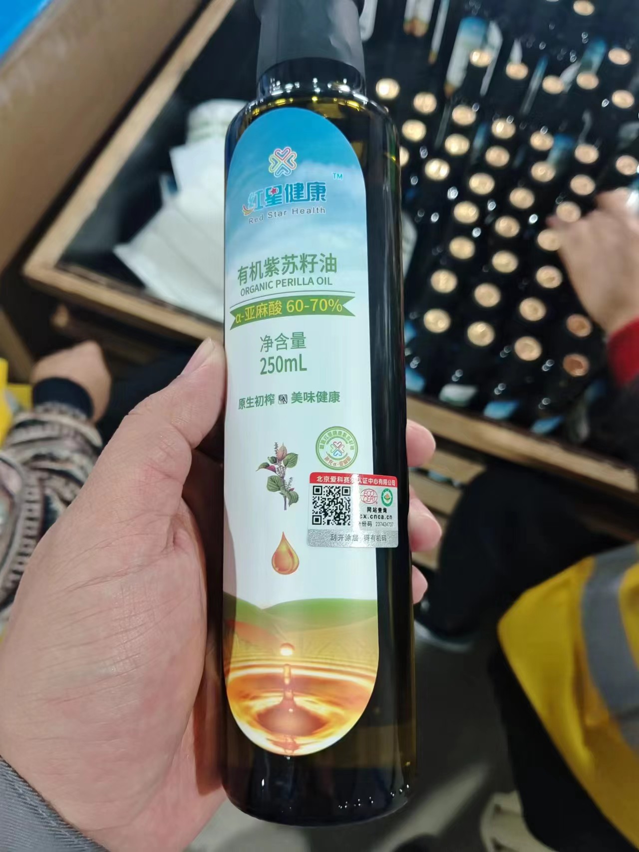 有機(jī)紫蘇籽油