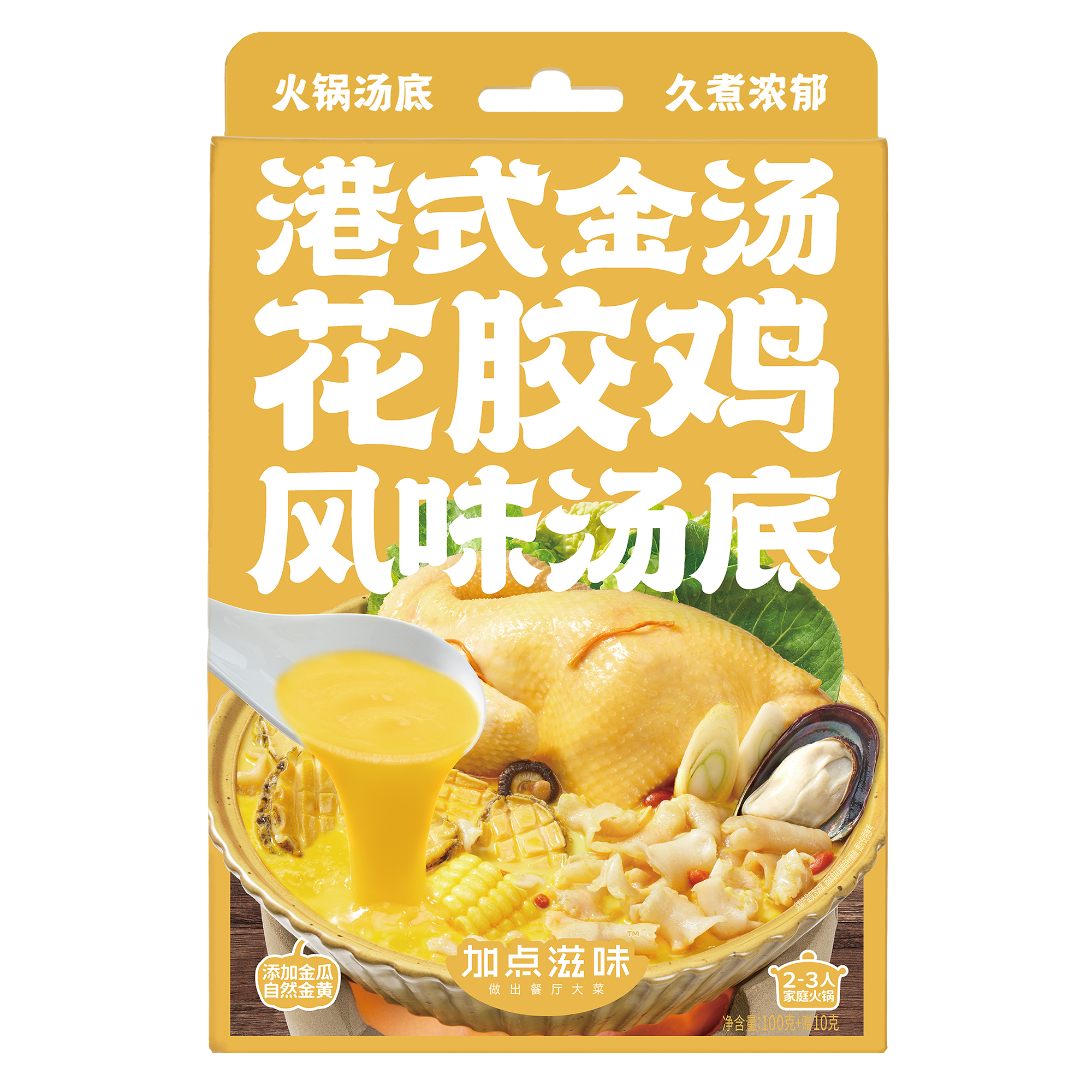 港式金湯花膠雞風(fēng)味湯底