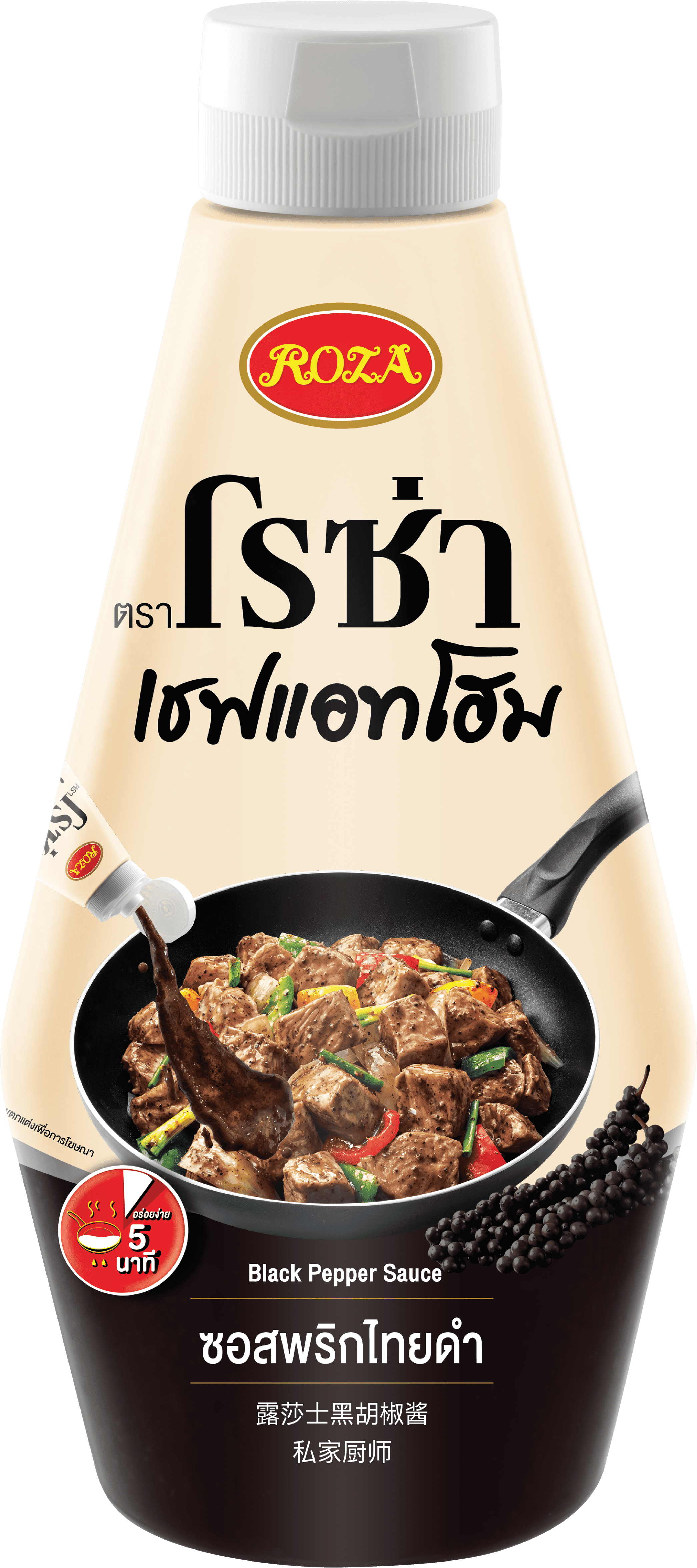 露莎士家庭廚師 Roza Chef @ Home Sauce