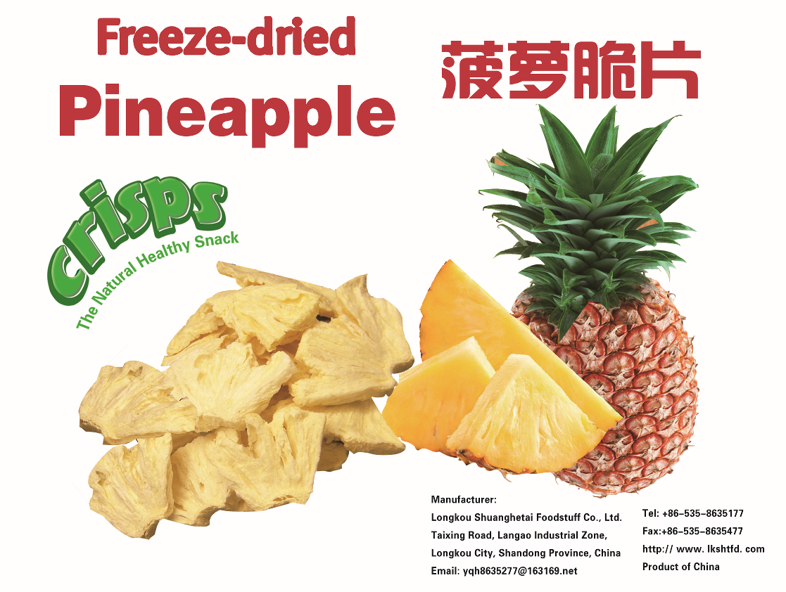 菠蘿脆片