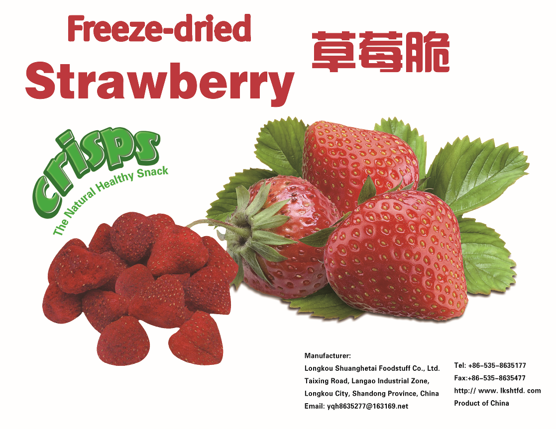 凍干草莓脆片
